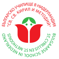 Българско училище в Лайден