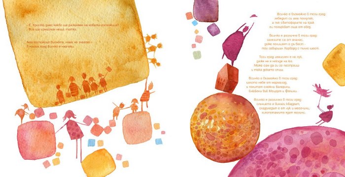 "Кукувицата" - по Елин Рахнев, илюстрации и оформление Андрей Кулев, Ася Кованова