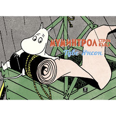 Муминтрол строи къща