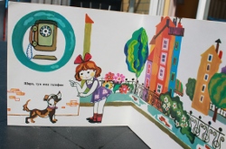 Моята улица