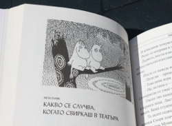 Тайнството на юни