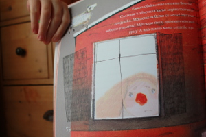 Топлото човече, сн. Книжанка