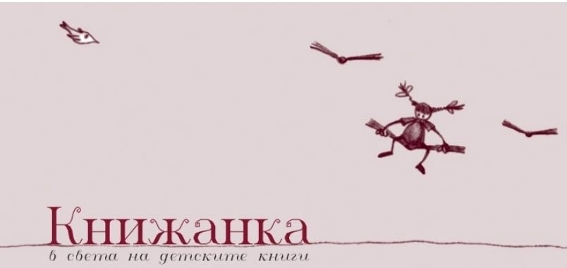 Книжанка under construction