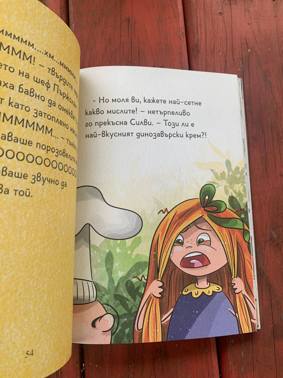 Сладкарката Силви  – изображение 3