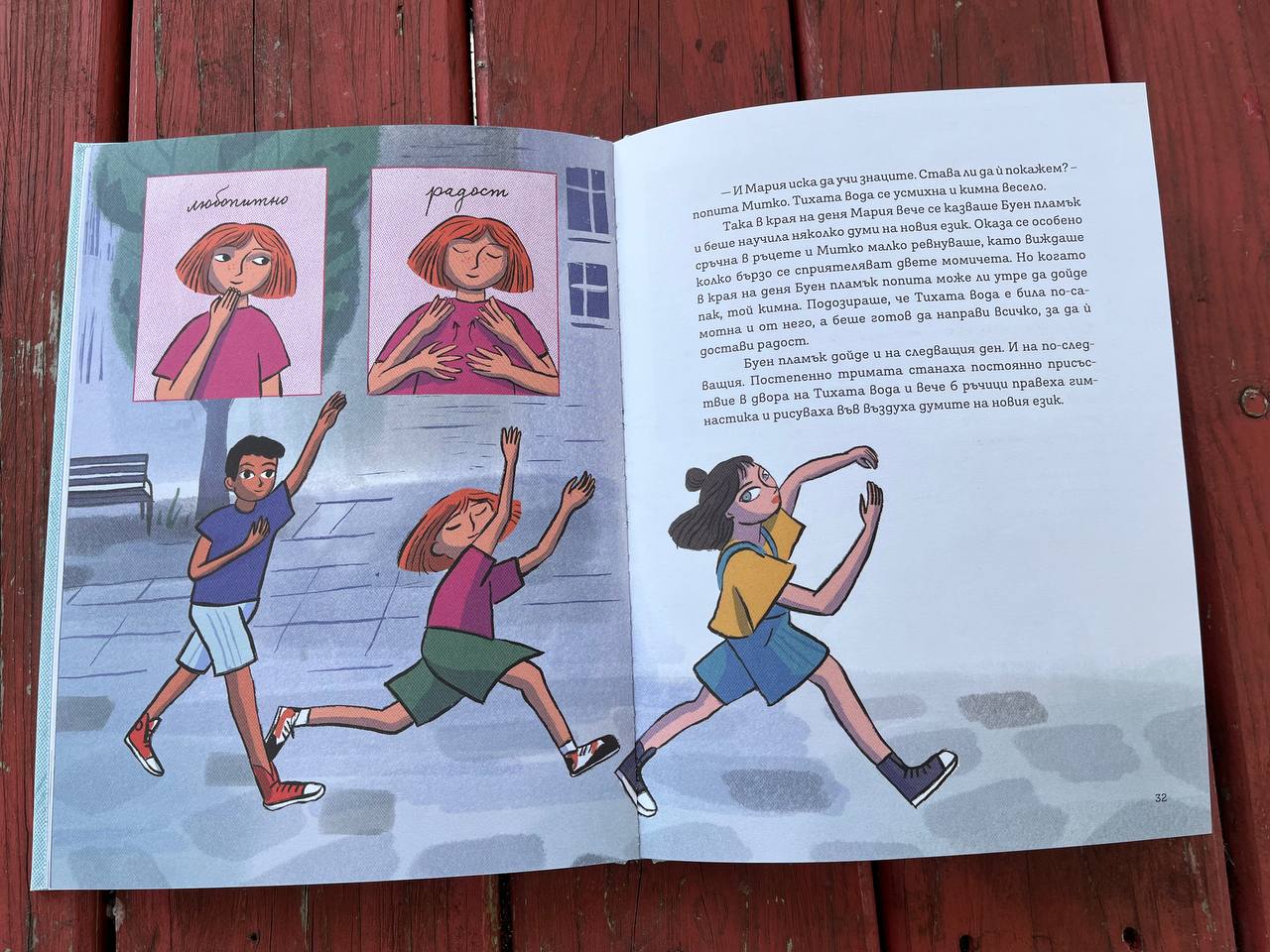 Тихата гора – изображение 4