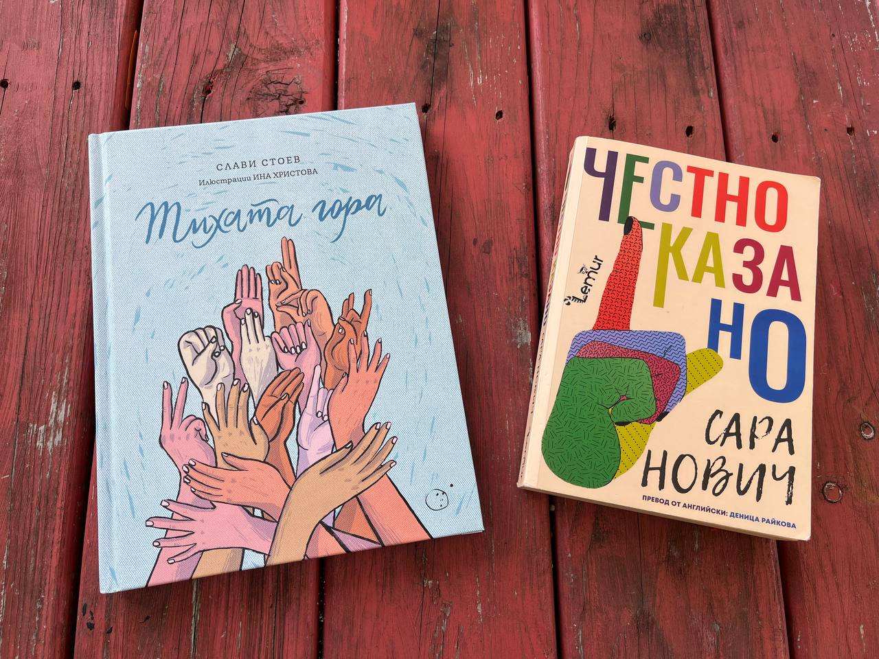 Тихата гора – изображение 5