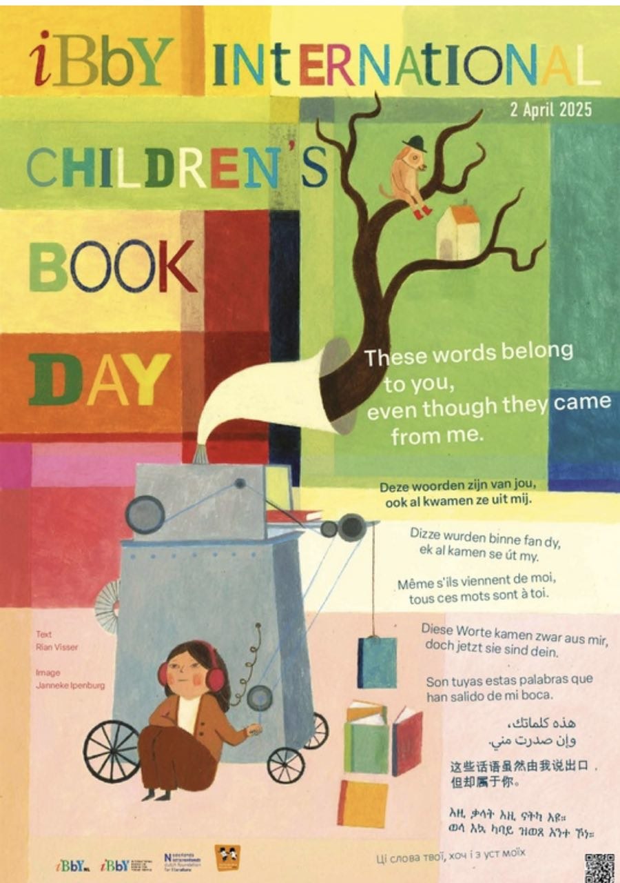 Празник на детската книга 2025