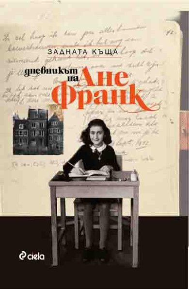 Задната къща