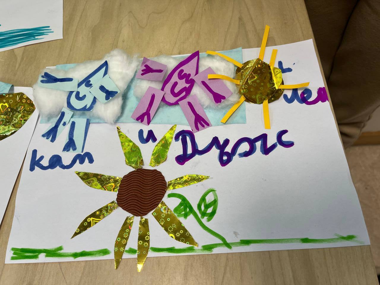 Да нарисуваме слънце с Дъж и Кап – изображение 3