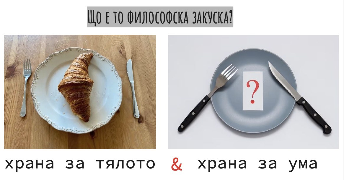 Яйцето или кокошката? Или правото да философстваме – изображение 1