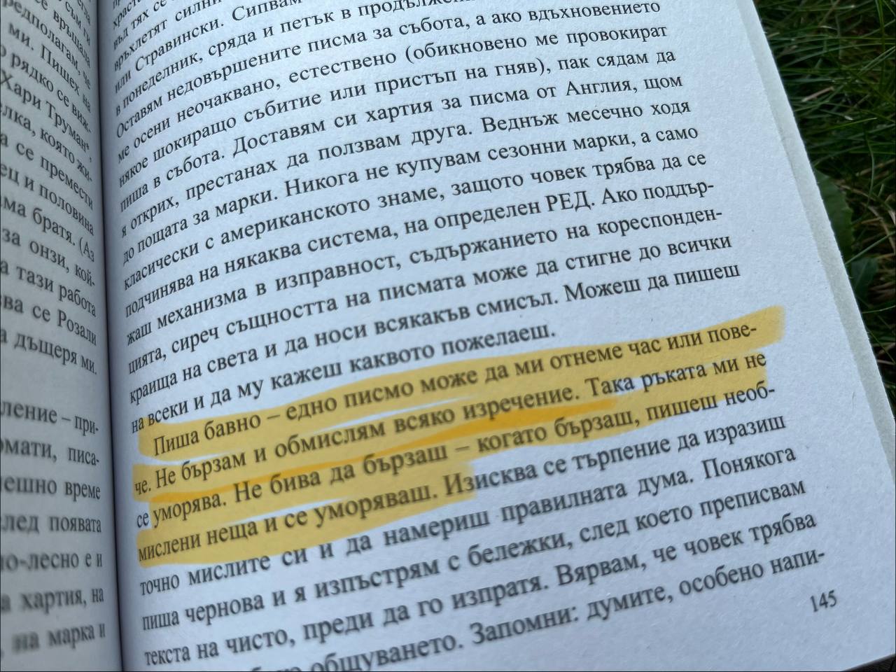 Писмата – изображение 6
